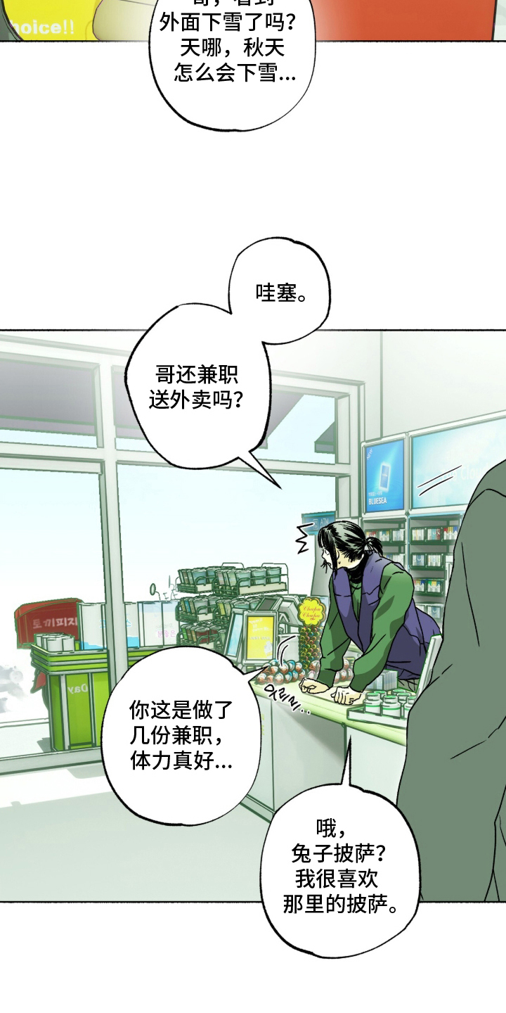 梦想男孩子漫画,第12章：详细了解5图