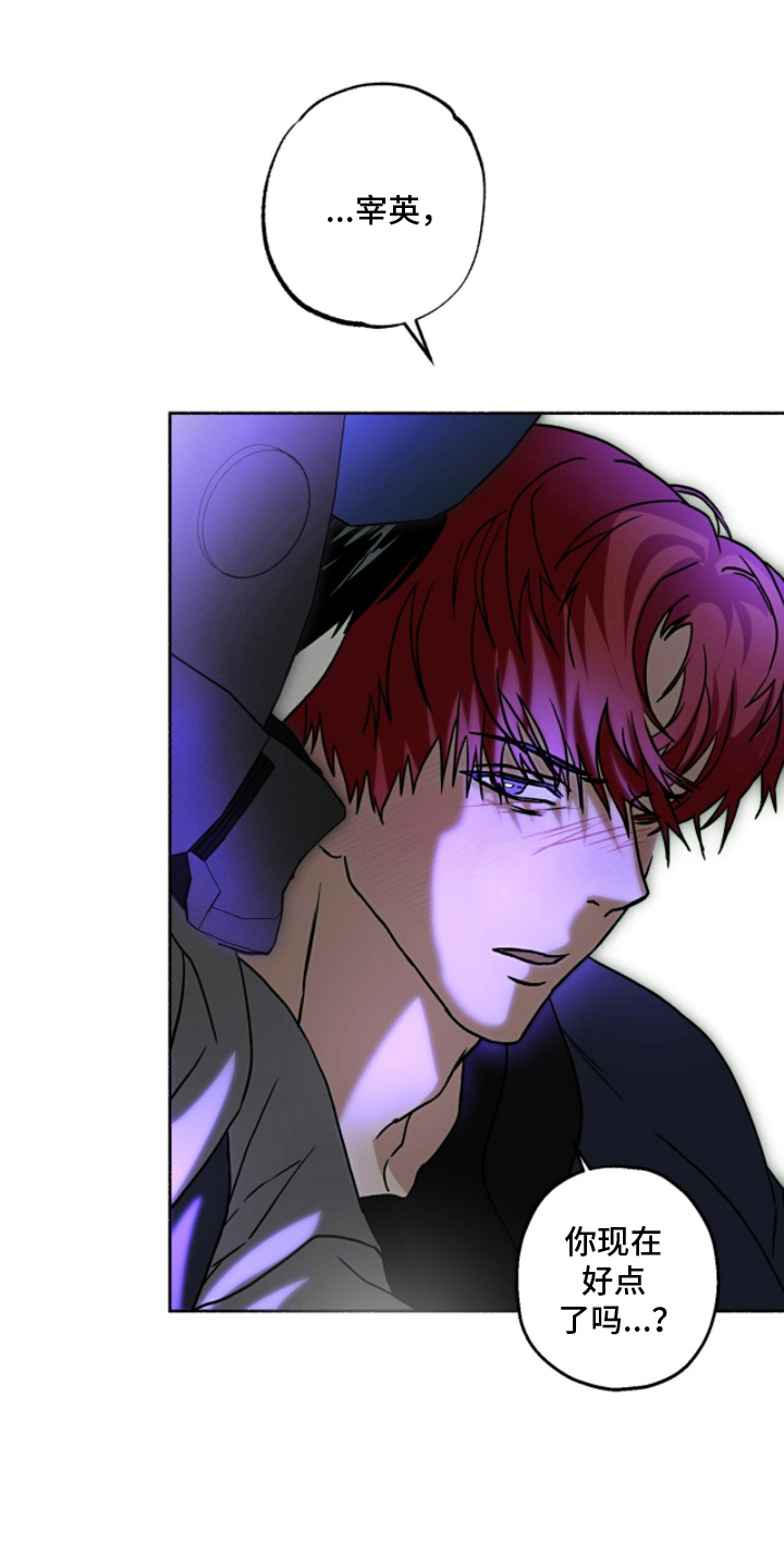 梦想男孩漫画,第6章：不要跟来2图