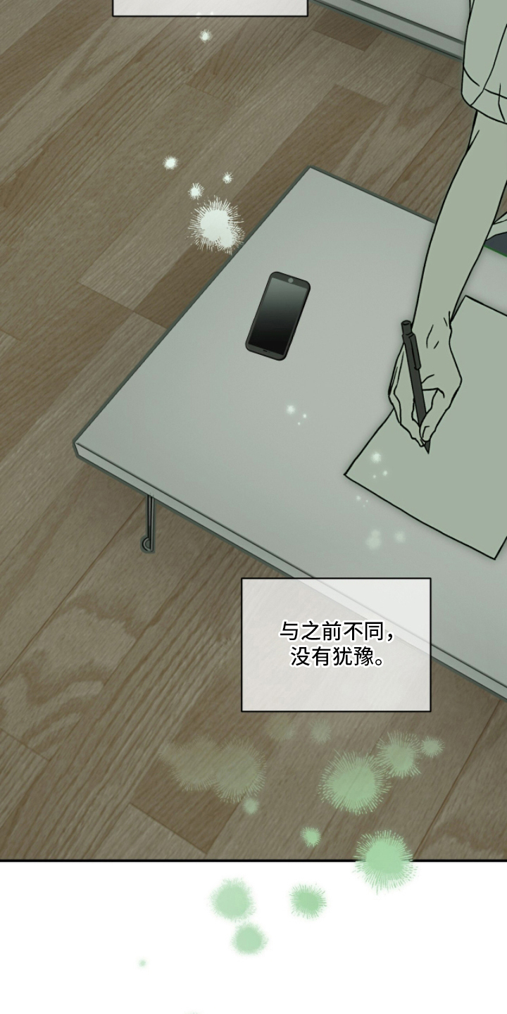 梦想男孩漫画,第14章：混乱的心情3图