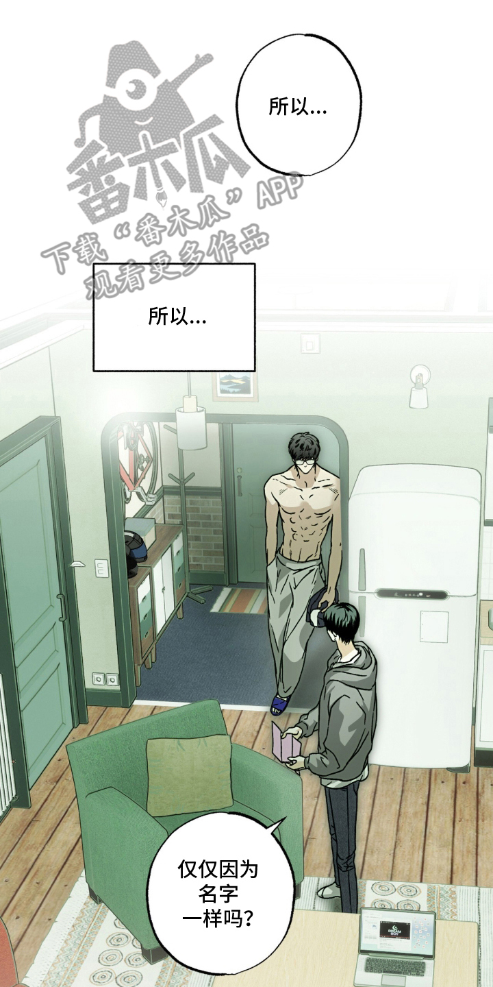 梦想光荣漫画,第11章：不是同情4图