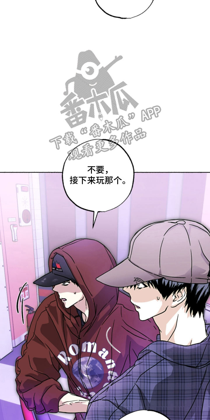 梦想男孩海报漫画,第22章：第一次1图