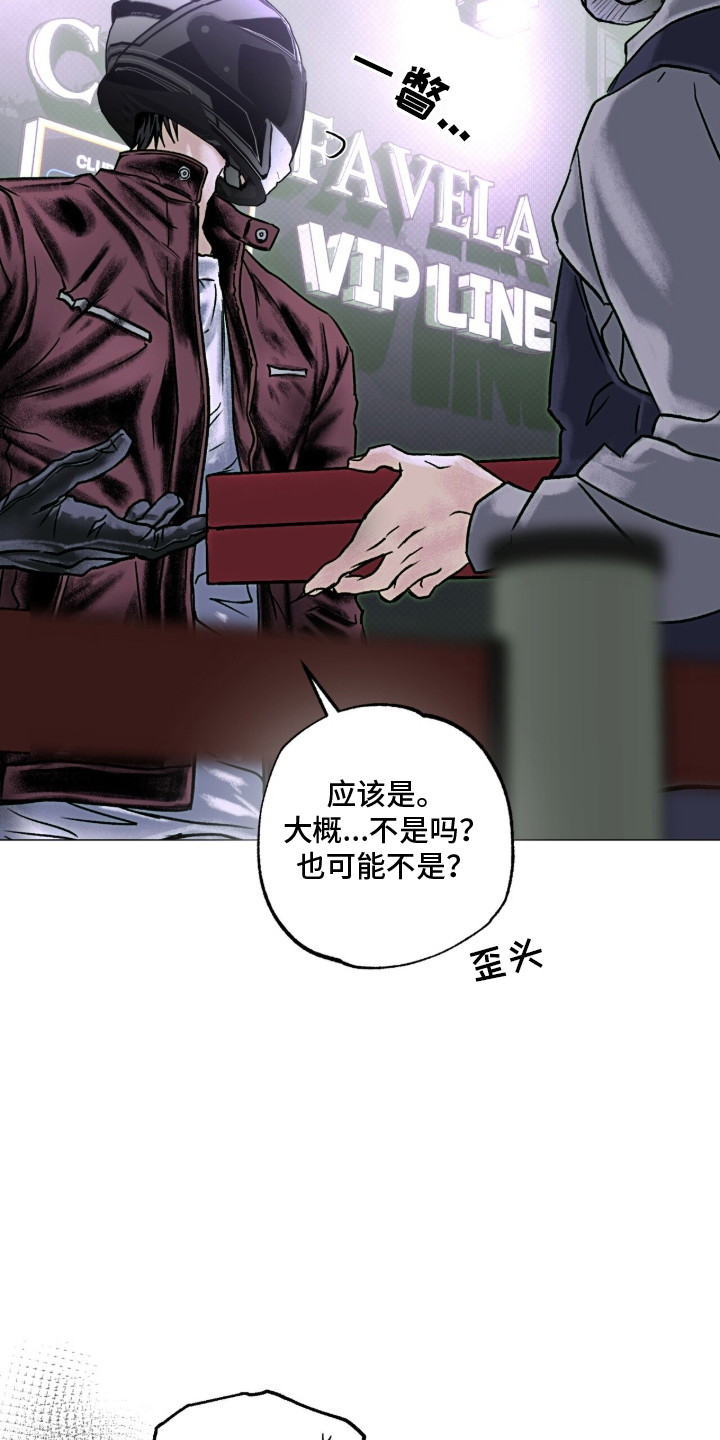 梦想男孩漫画,第3章：九号房5图