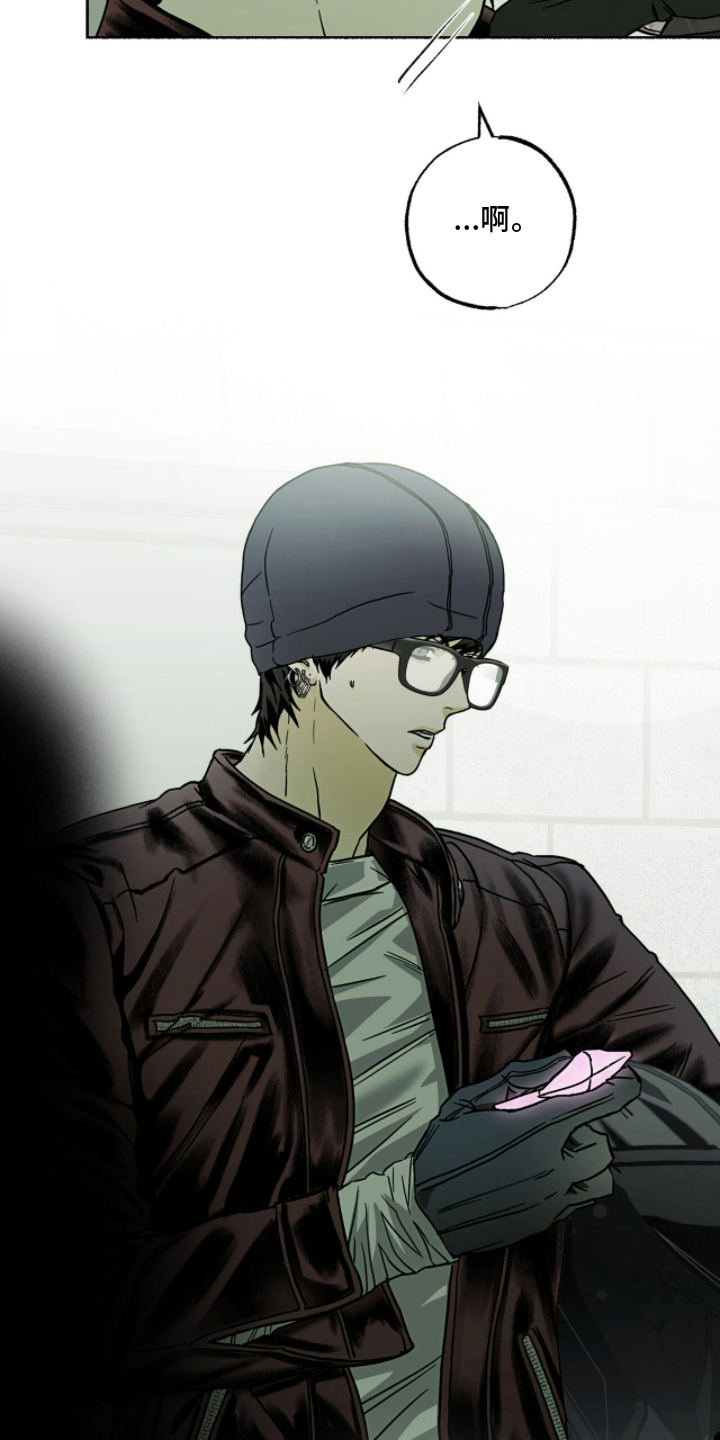 梦想男孩子漫画,第5章：披萨的主人3图