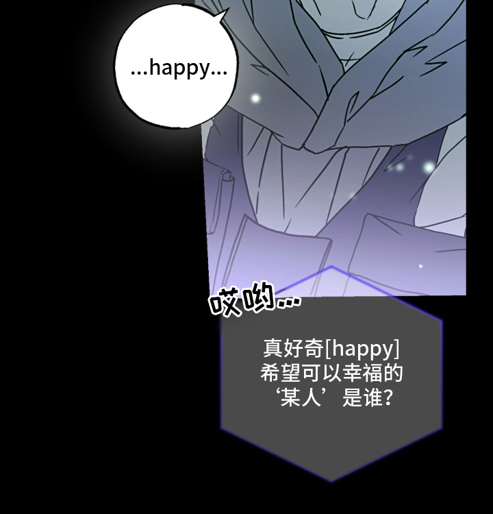 梦想男孩漫画,第2章：某人是谁4图