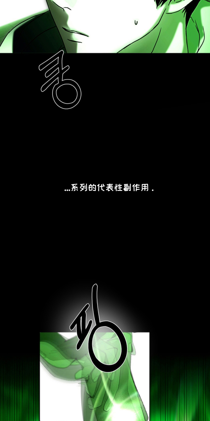 梦想光荣漫画,第7章：禁止打架4图