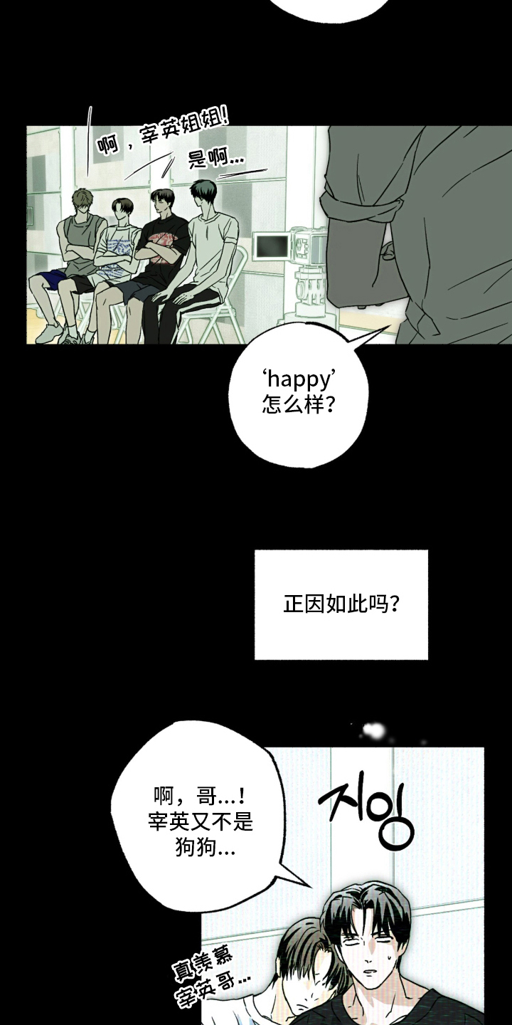 梦想男孩子漫画,第10章：明显男孩3图