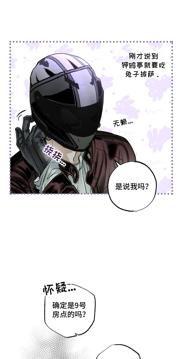 梦想男孩漫画,第3章：九号房2图