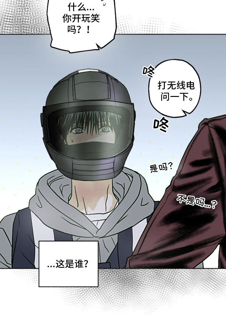 梦想男孩子漫画,第3章：九号房1图