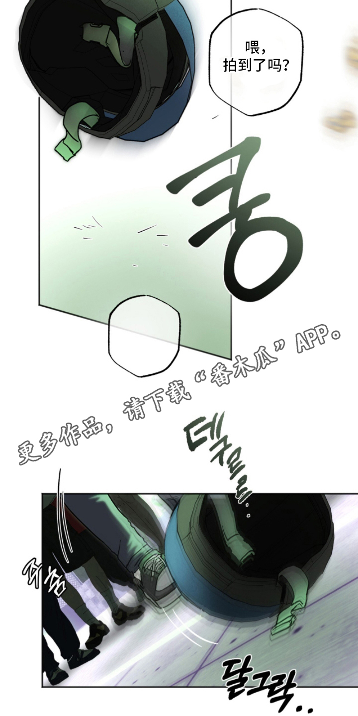 梦想光荣漫画,第7章：禁止打架4图