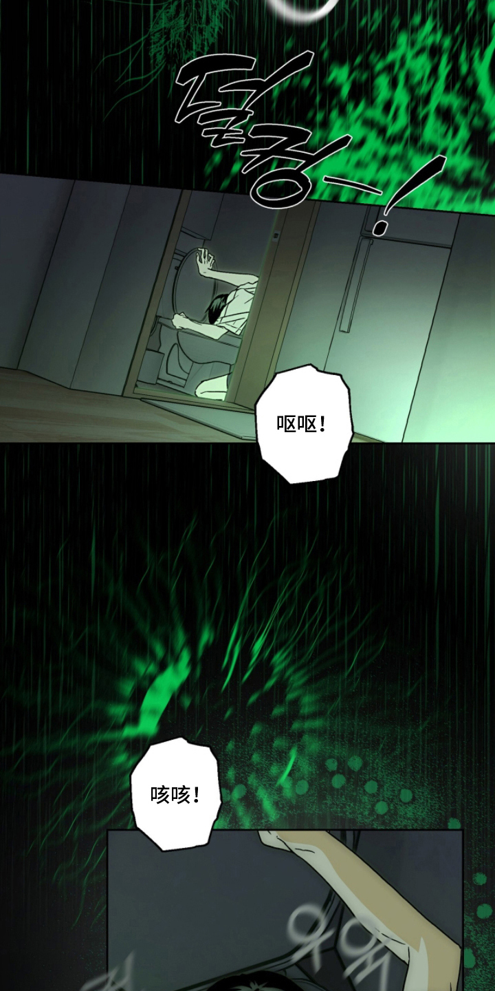 梦想男孩解说漫画,第13章：认识的关系3图