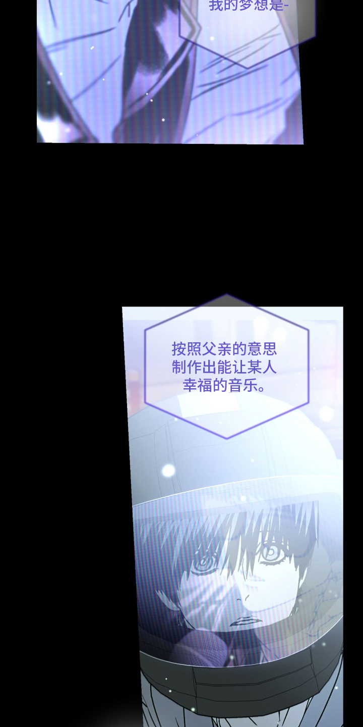 梦想男孩漫画,第2章：某人是谁3图