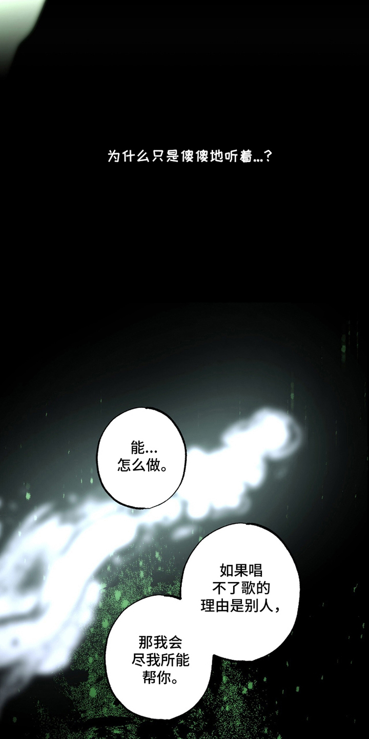 梦想男孩漫画,第17章：你的理由4图