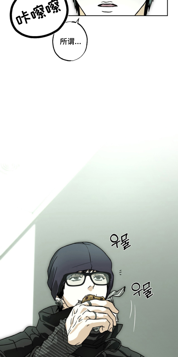 梦想男孩解说漫画,第15章：有话说5图