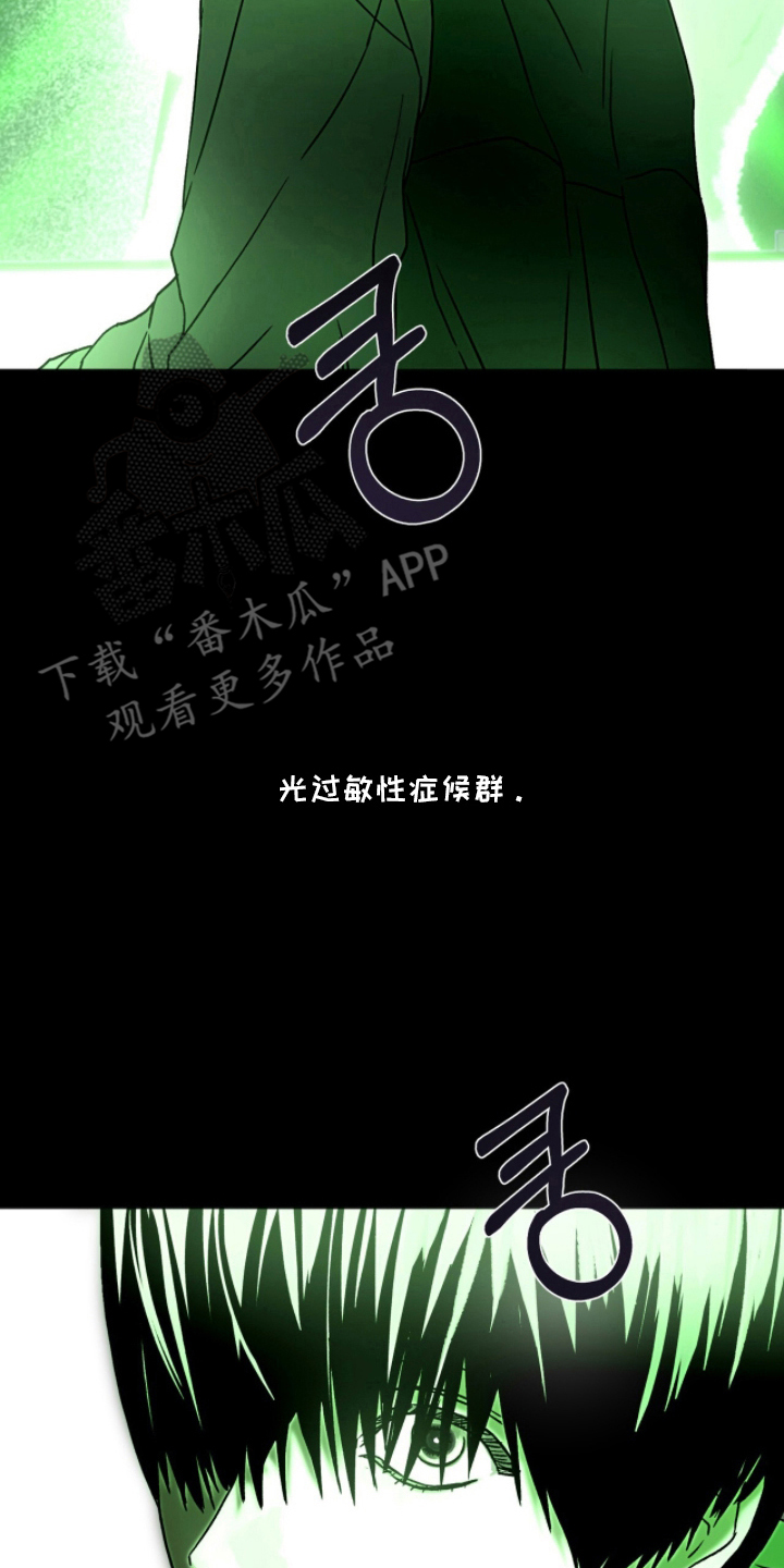 梦想光荣漫画,第7章：禁止打架3图