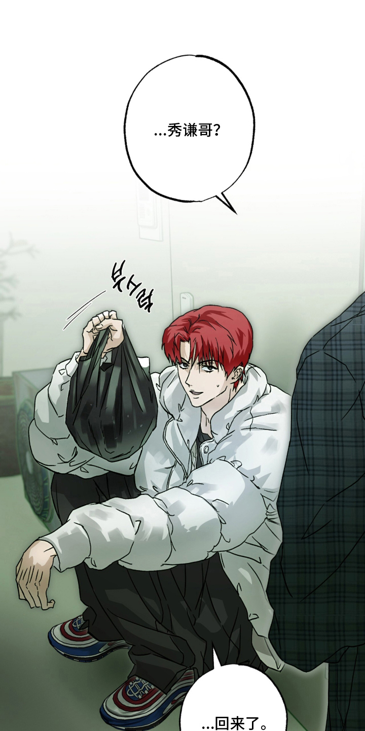 梦想男孩漫画漫画,第18章：人设2图