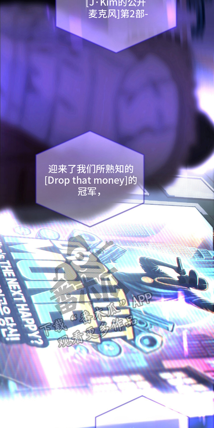 梦想男孩漫画,第2章：某人是谁4图