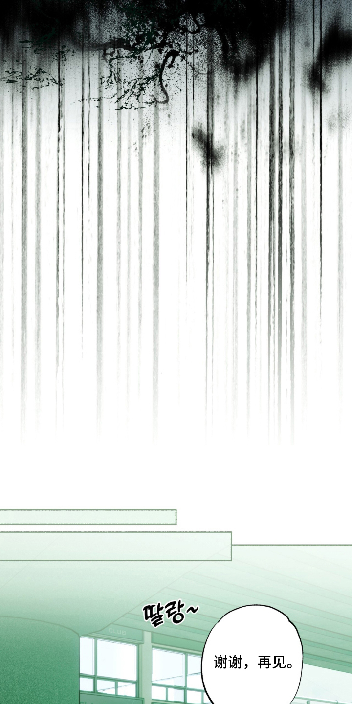 梦想真男孩漫画,第19章：机会5图