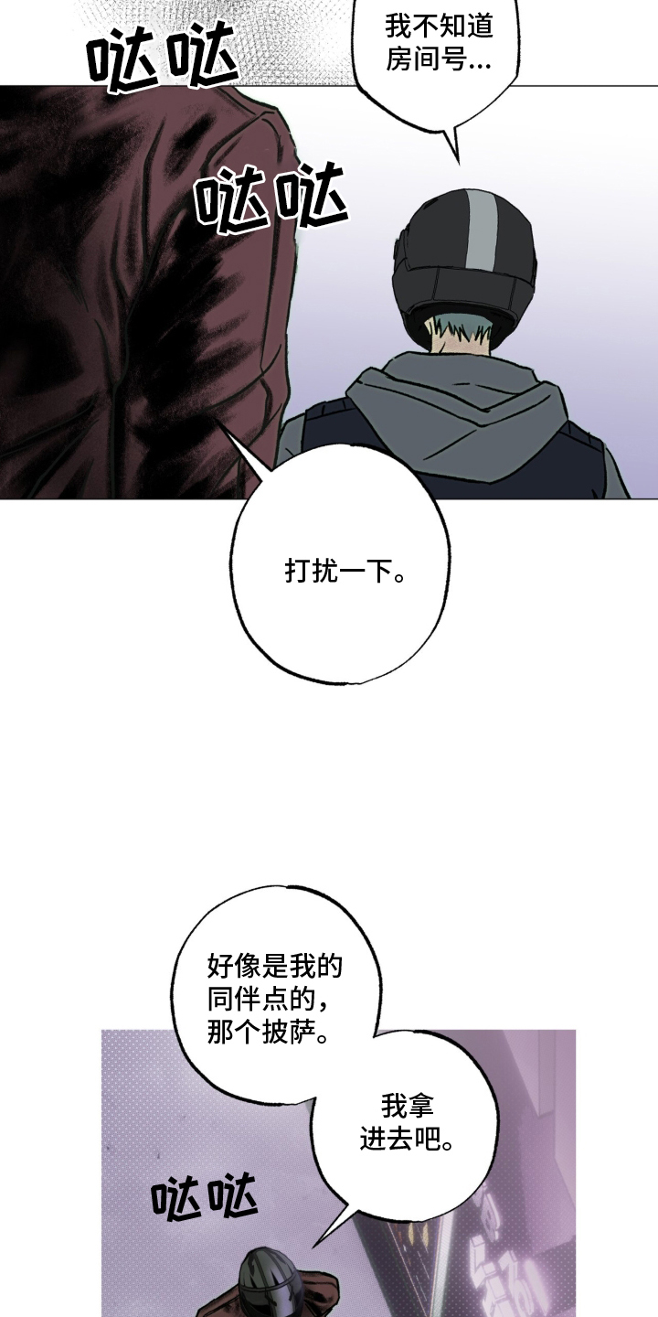 梦想男孩漫画,第3章：九号房3图