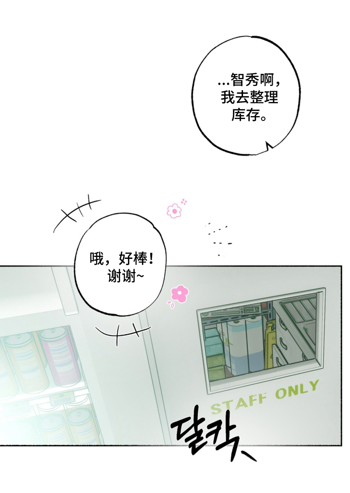 梦想男孩子漫画,第12章：详细了解1图