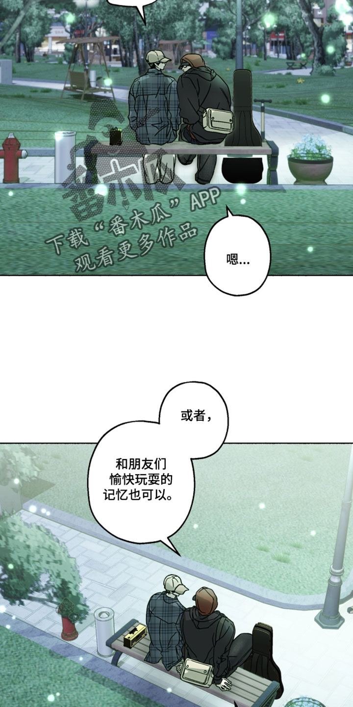 梦想改造家132万别墅后续漫画,第25章：强烈的记忆4图