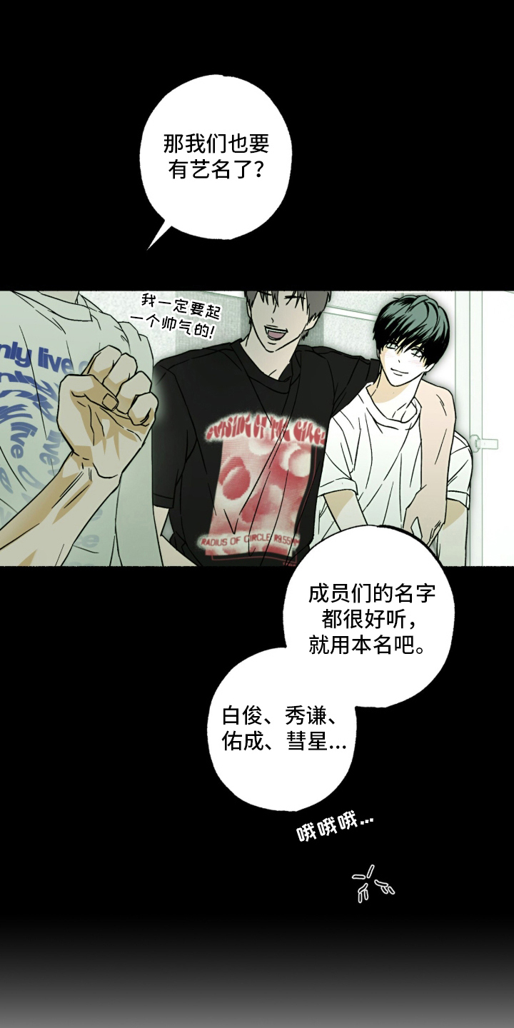 梦想男孩子漫画,第10章：明显男孩1图