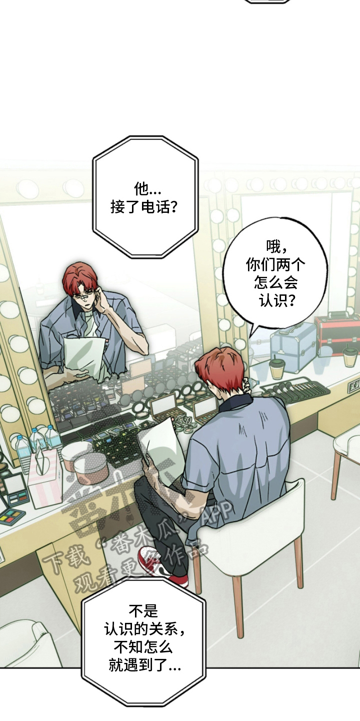 梦想男孩漫画,第13章：认识的关系1图