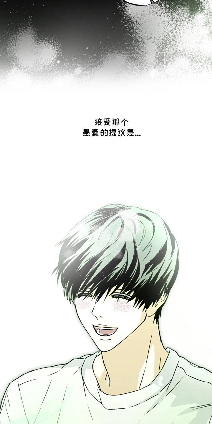 梦想男孩子漫画,第10章：明显男孩5图