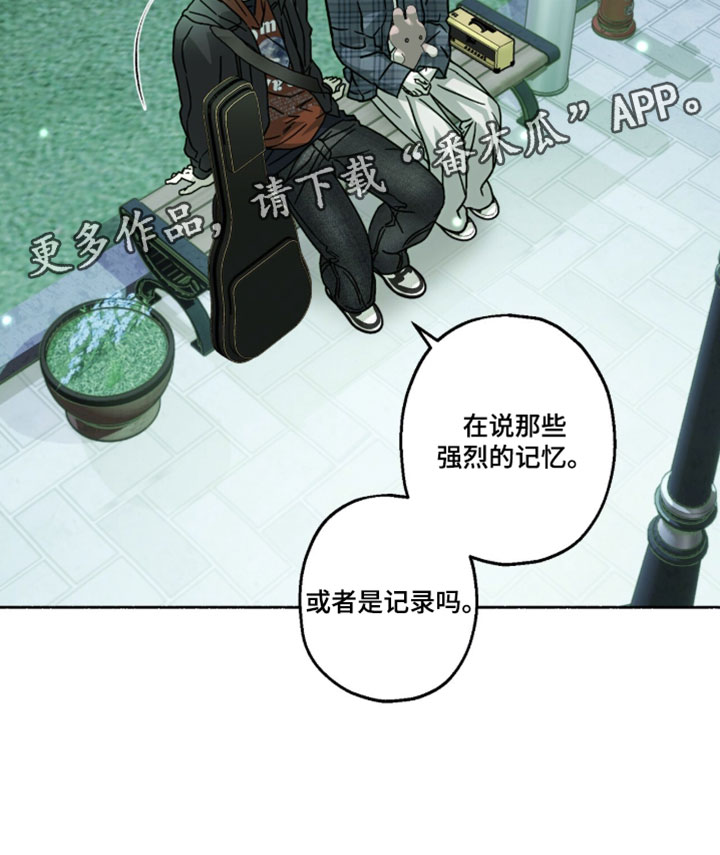 梦想改造家132万别墅后续漫画,第25章：强烈的记忆3图