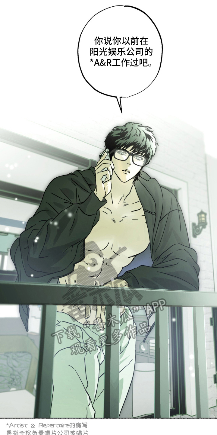 梦想男孩子漫画,第12章：详细了解1图