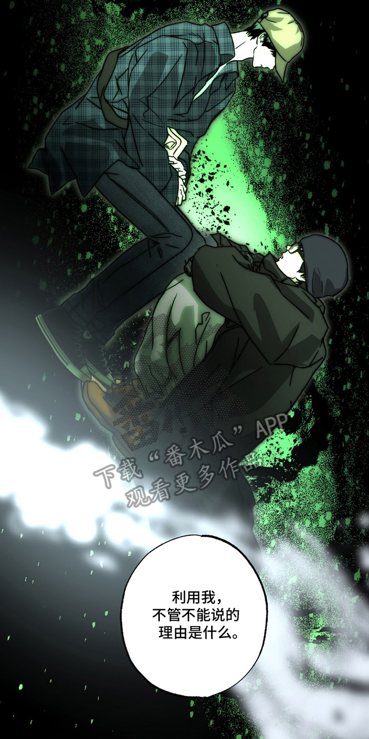 梦想男孩漫画,第17章：你的理由5图