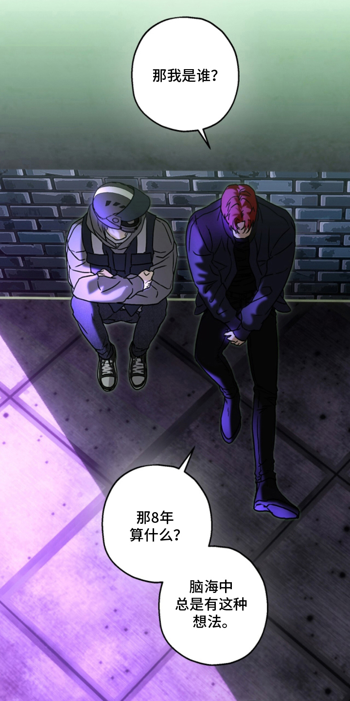 梦想男孩漫画,第6章：不要跟来4图
