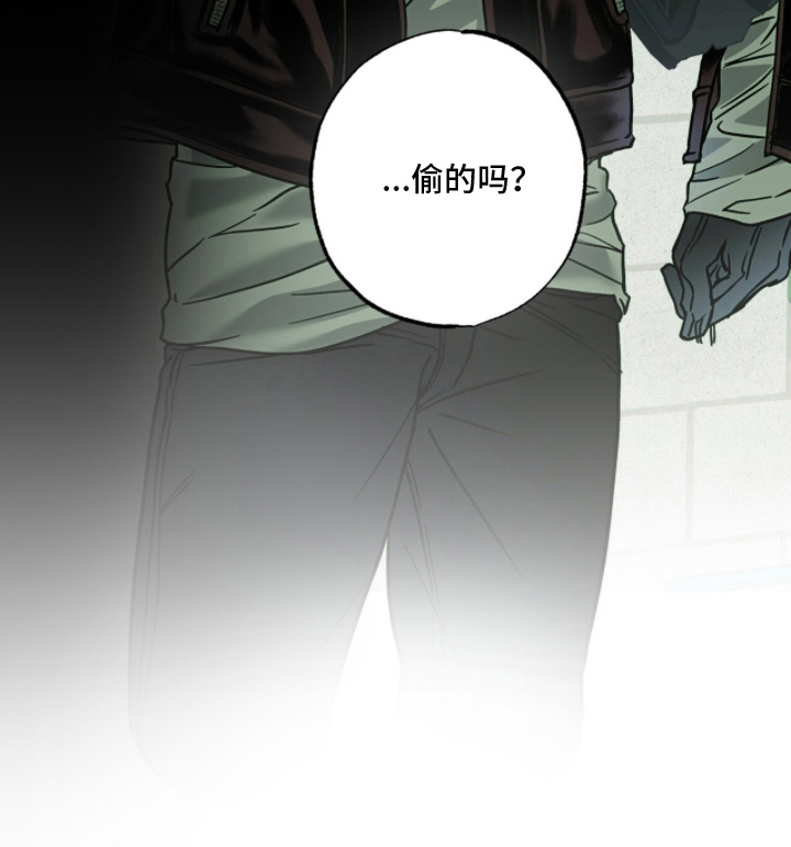 梦想男孩子漫画,第5章：披萨的主人4图