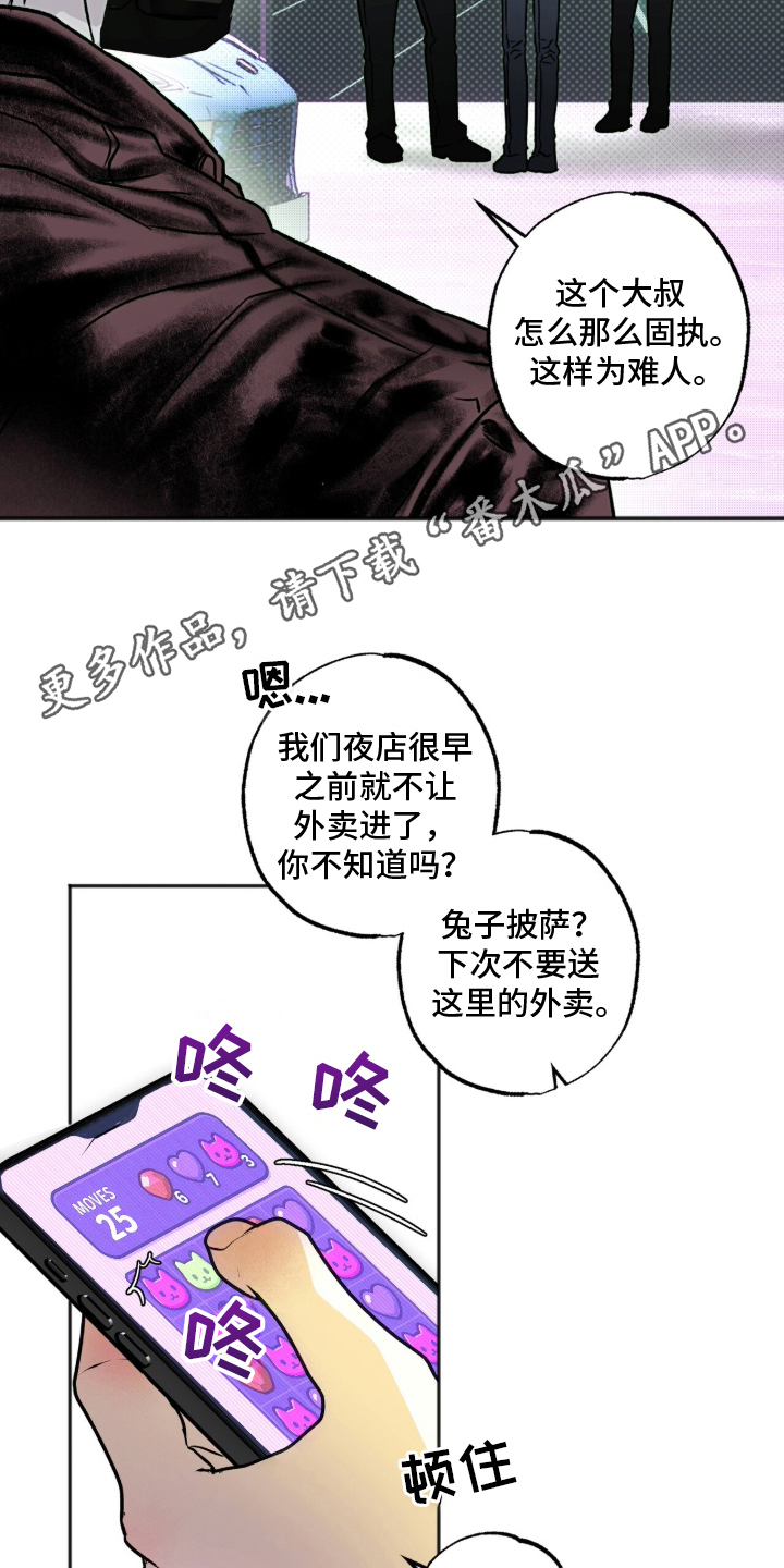 梦想男孩漫画,第3章：九号房4图