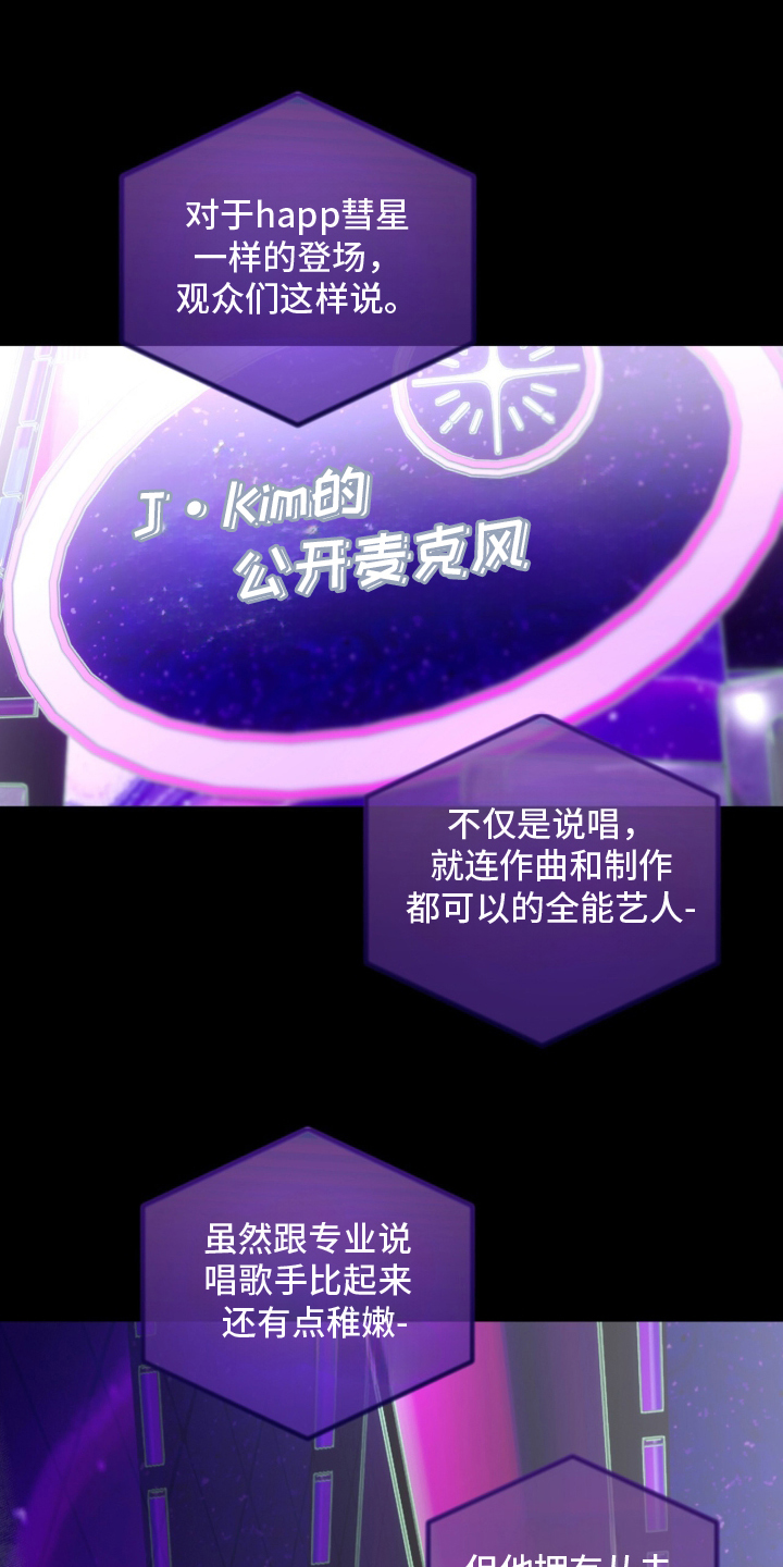梦想男孩漫画,第2章：某人是谁2图