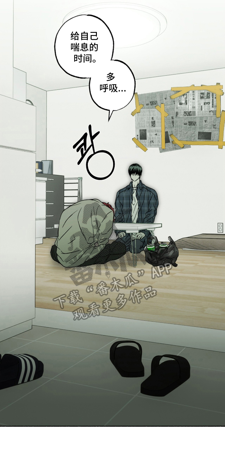 梦想真男孩漫画,第19章：机会1图