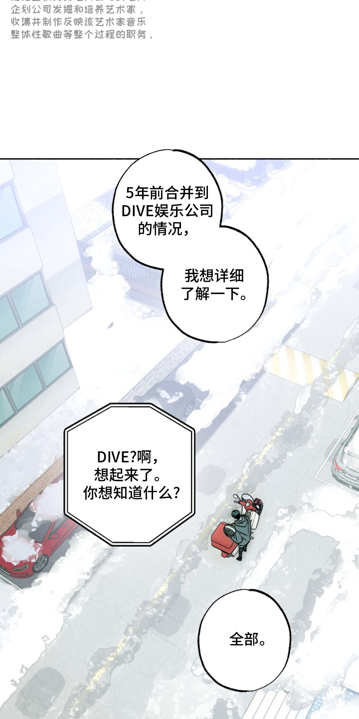 梦想男孩子漫画,第12章：详细了解2图
