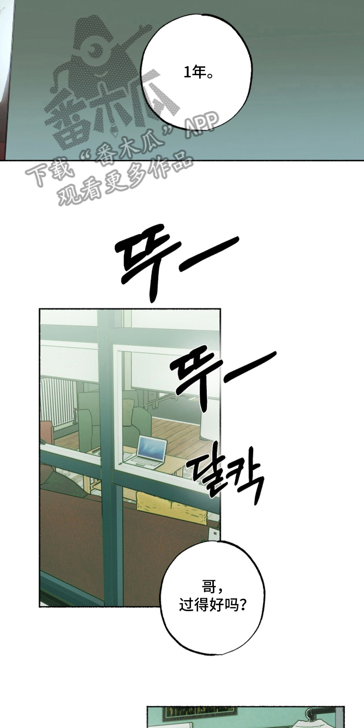 梦想改造家132万别墅后续漫画,第12章：详细了解4图