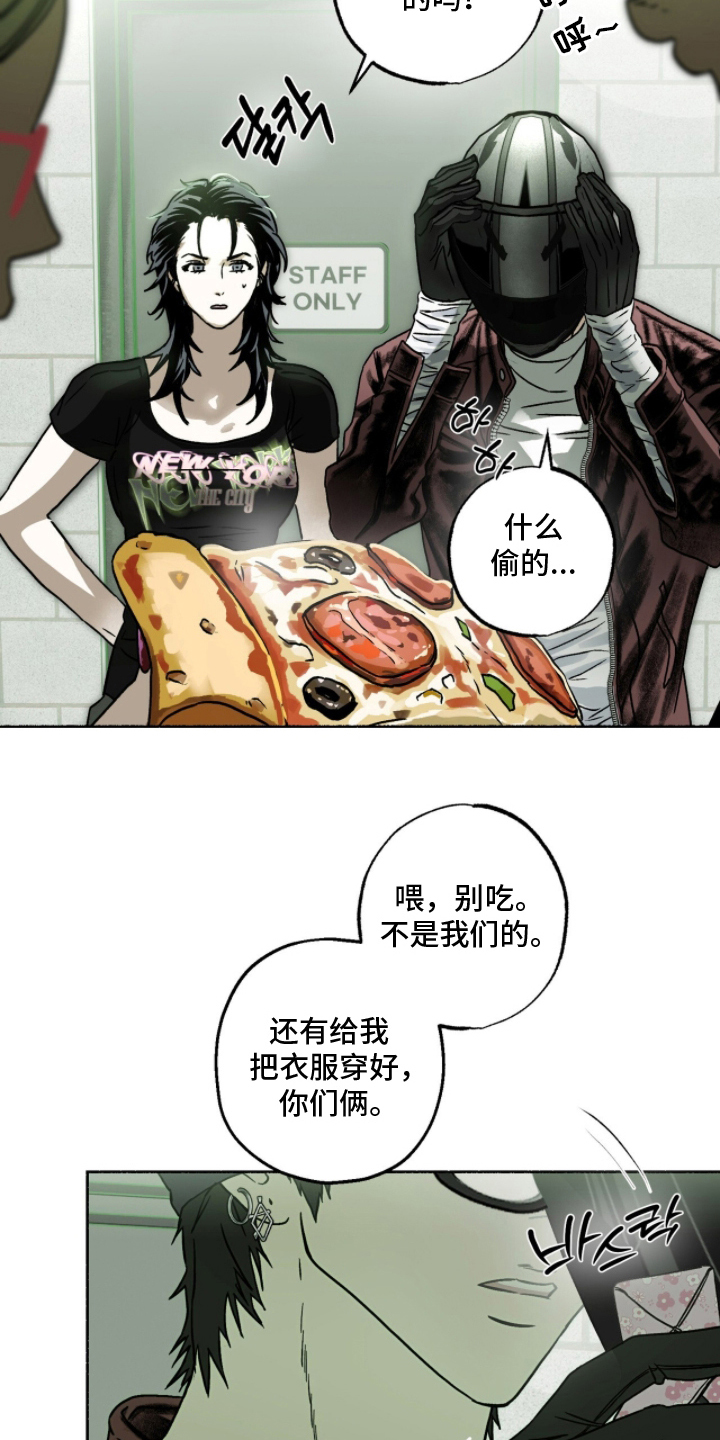 梦想男孩子漫画,第5章：披萨的主人2图