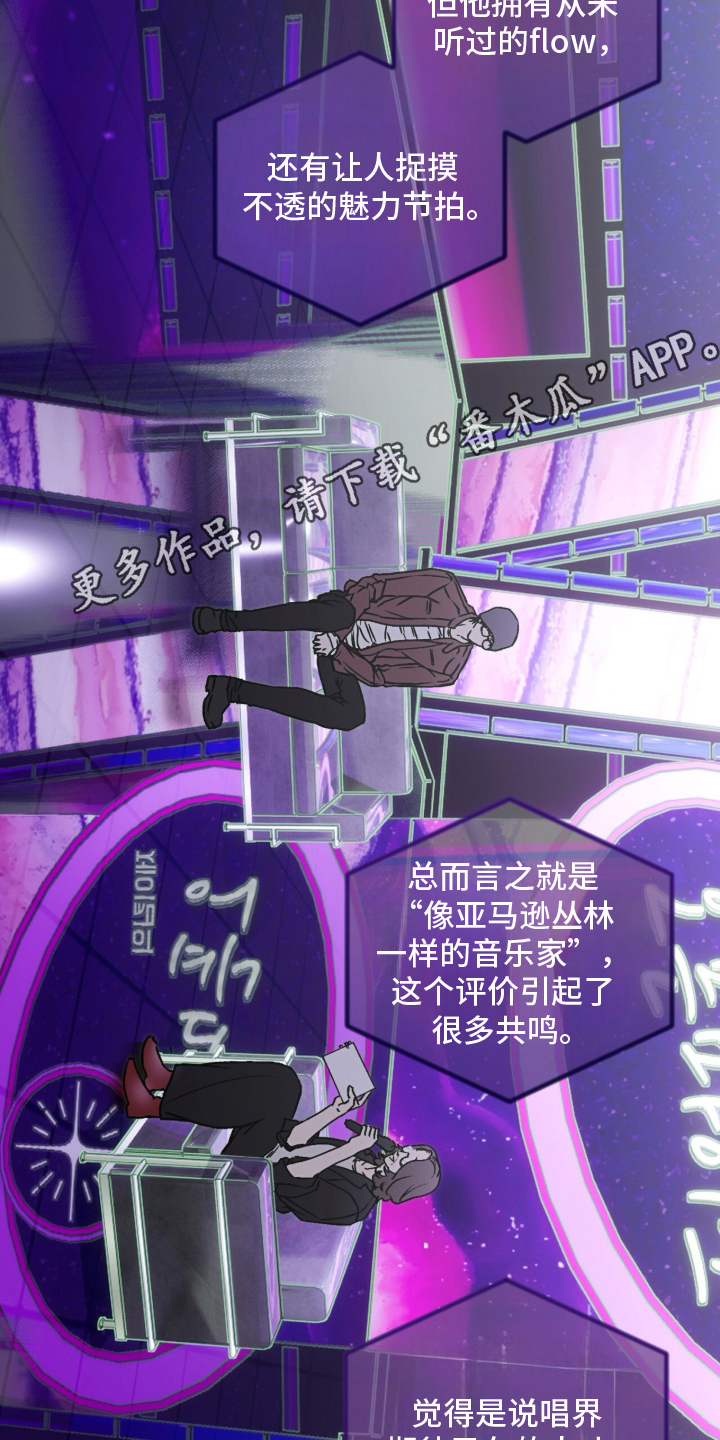 梦想男孩漫画,第2章：某人是谁3图