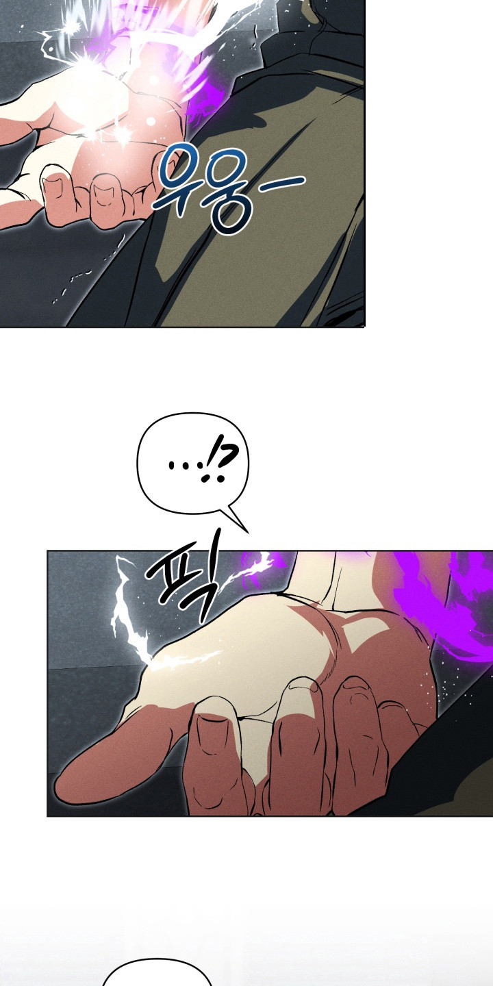 失控的诅咒漫画,第6章：邪恶气息4图