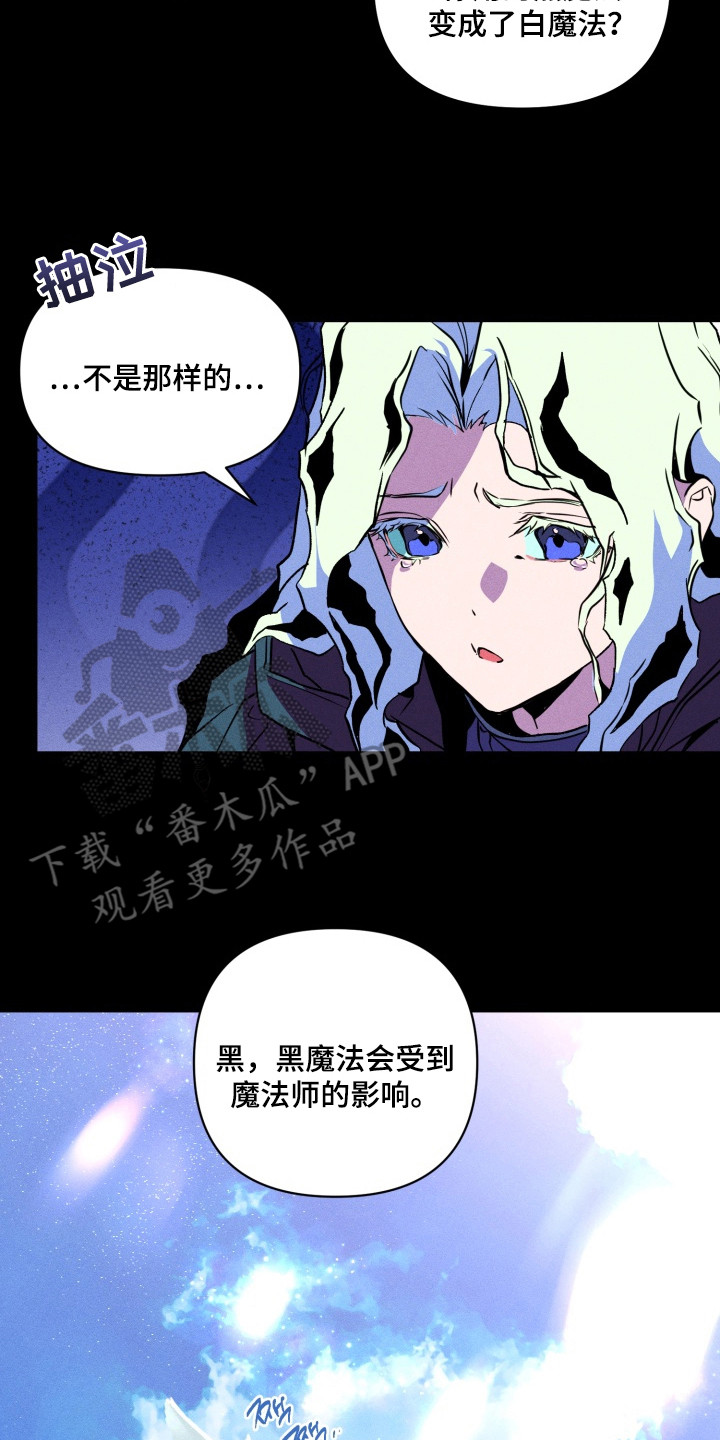 失控的鬼怎么搭配漫画,第8章：打赌5图