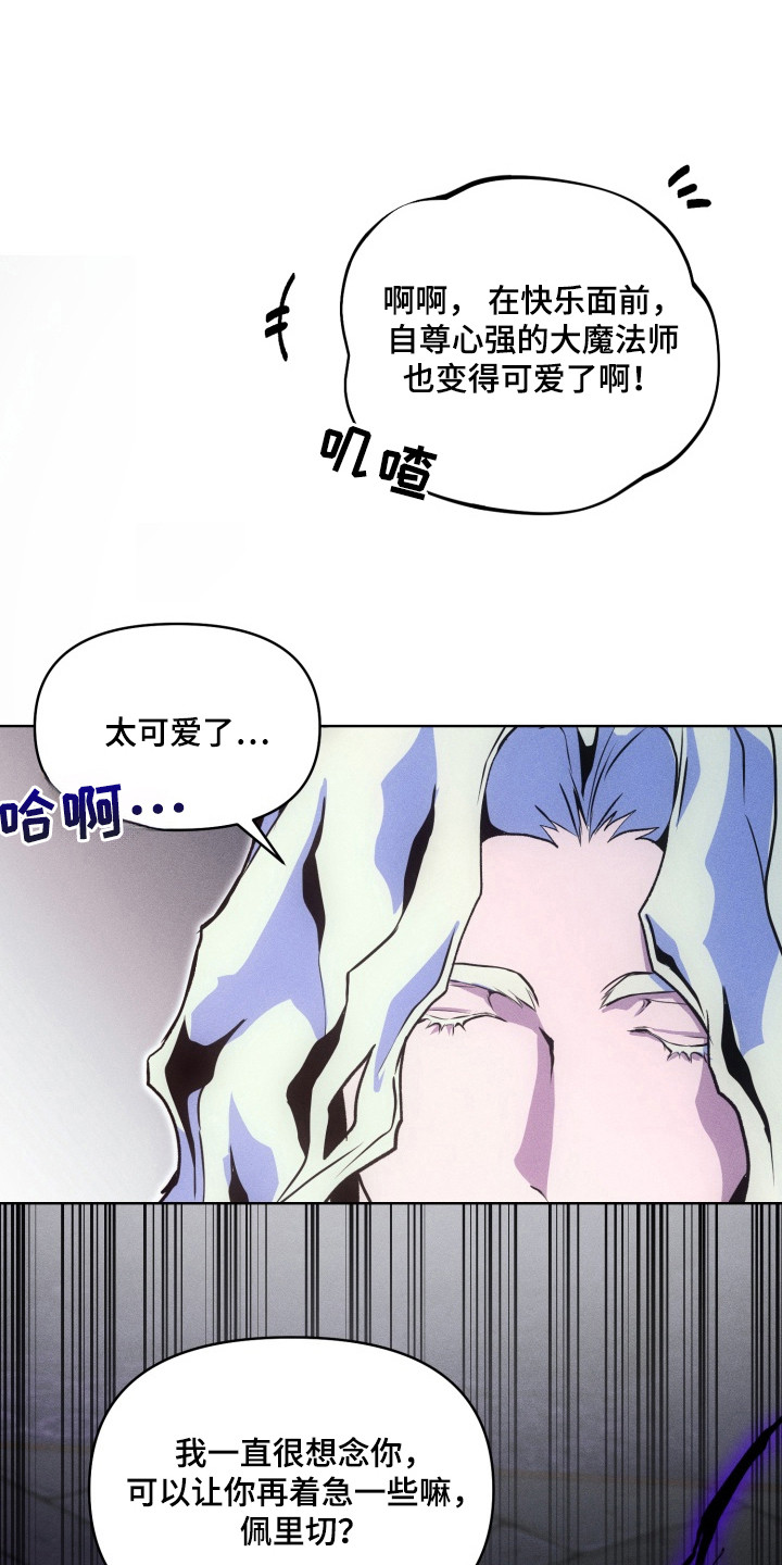 失控的鬼怎么搭配漫画,第7章： 有耐心1图