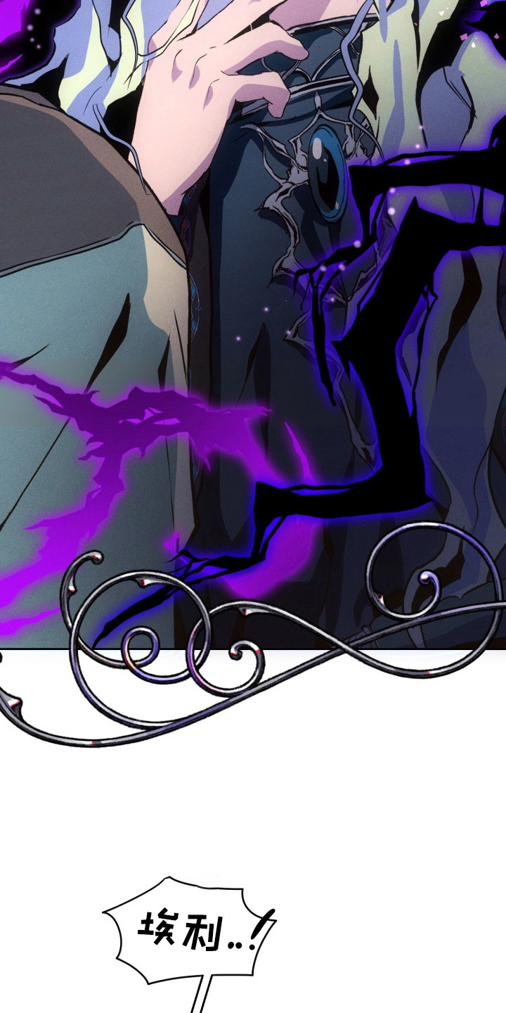 失控的心半吨兄弟歌词漫画,第7章： 有耐心3图