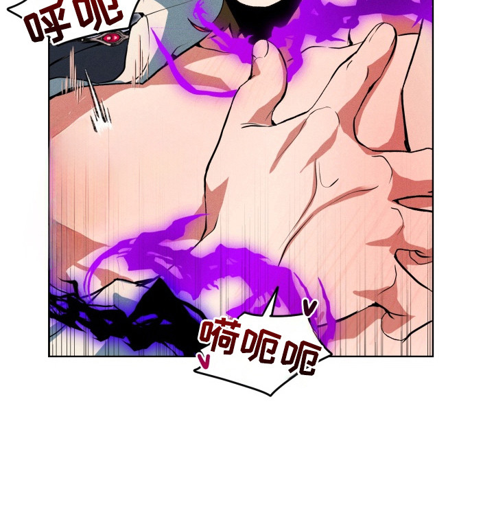 失控的鬼怎么搭配漫画,第7章： 有耐心1图