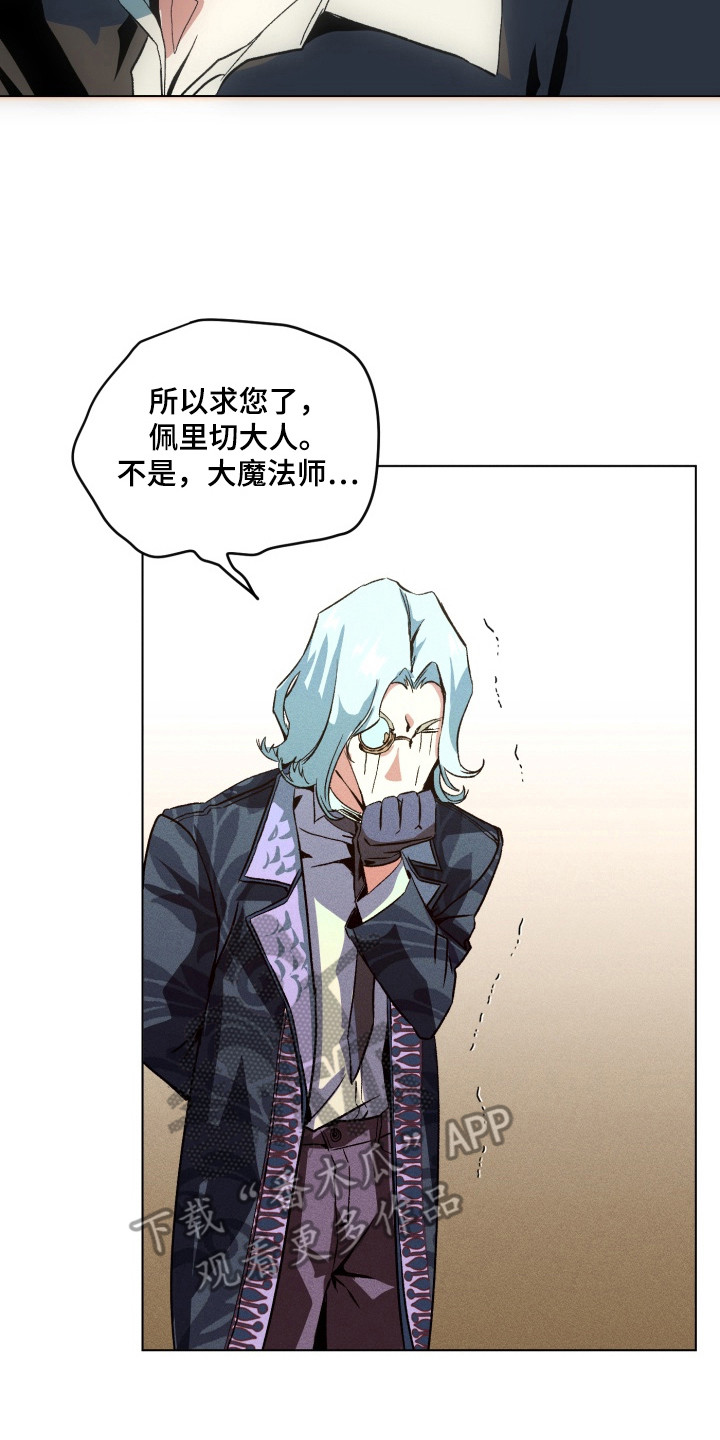 失控的情歌小说漫画,第3章：求助5图