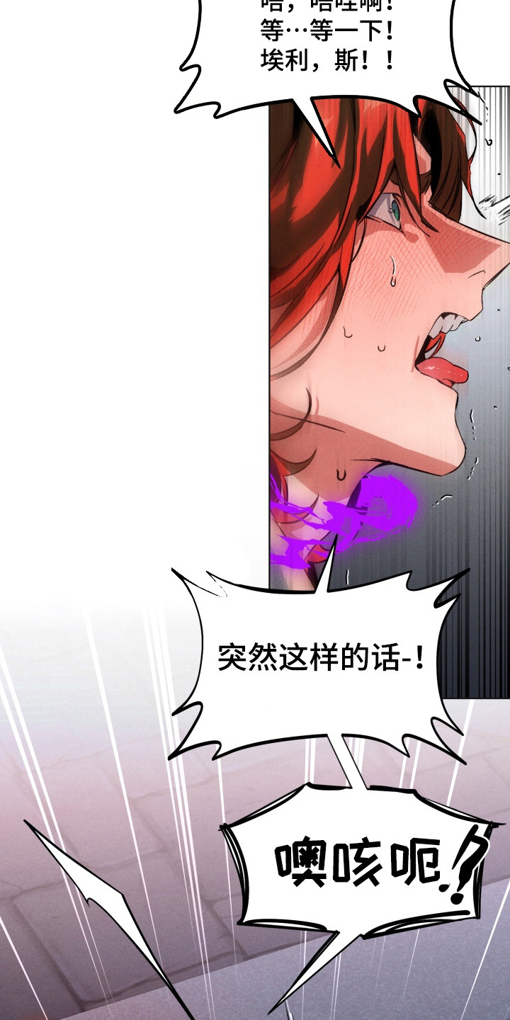 失控的诅咒漫画,第6章：邪恶气息1图