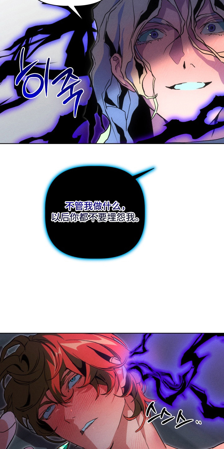 失控的心半吨兄弟歌词漫画,第9章：别怨我2图