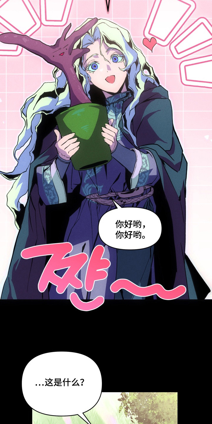 失控的鬼怎么搭配漫画,第8章：打赌1图