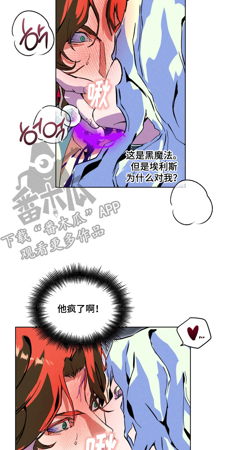 失控的诅咒漫画,第5章：防御阵4图