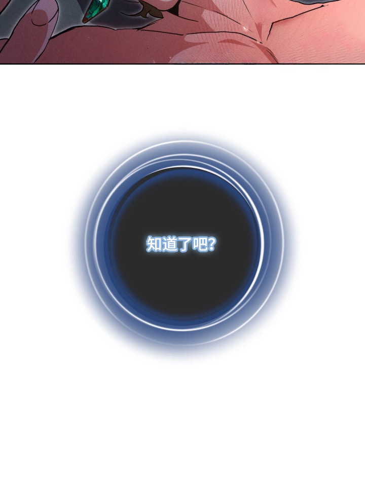 失控的心半吨兄弟歌词漫画,第9章：别怨我3图